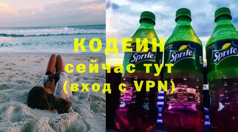 Codein Purple Drank  купить наркотик  Зуевка 