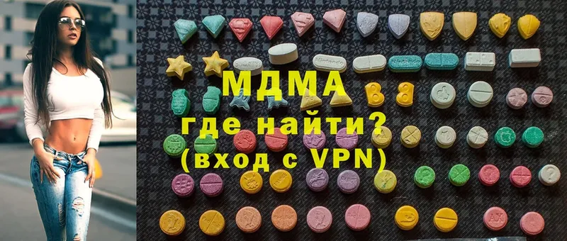 MEGA вход  где купить наркоту  Зуевка  MDMA VHQ 