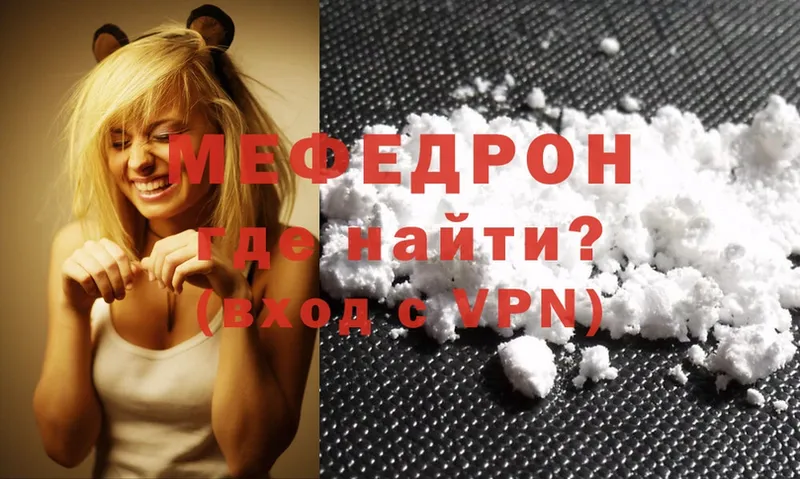 купить наркотики цена  Зуевка  Мефедрон mephedrone 